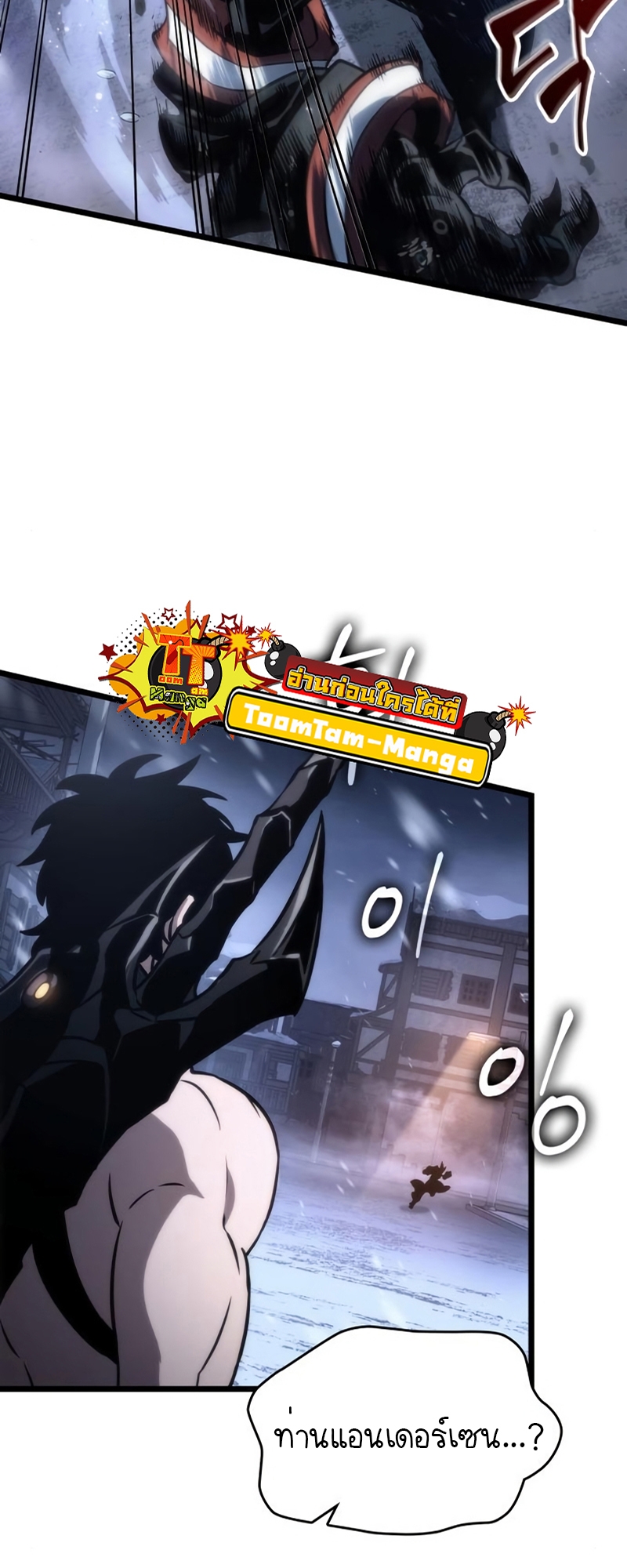 The World After the end โลกหลังการล่มสลาย ตอนที่ 104 หน้า 5