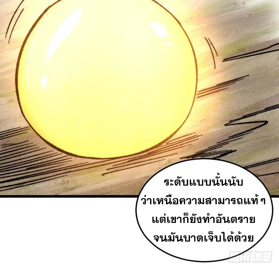 All Hail the Sect Leader ตอนที่ 385 หน้า 56