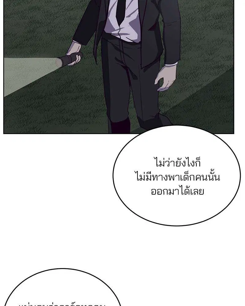 The Boy of Death ตอนที่ 8 หน้า 66