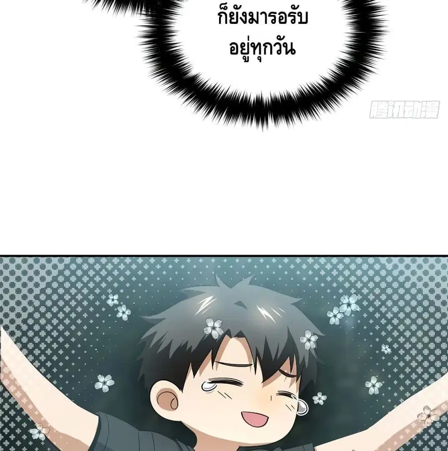 Global Martial Arts ตอนที่ 51 หน้า 26