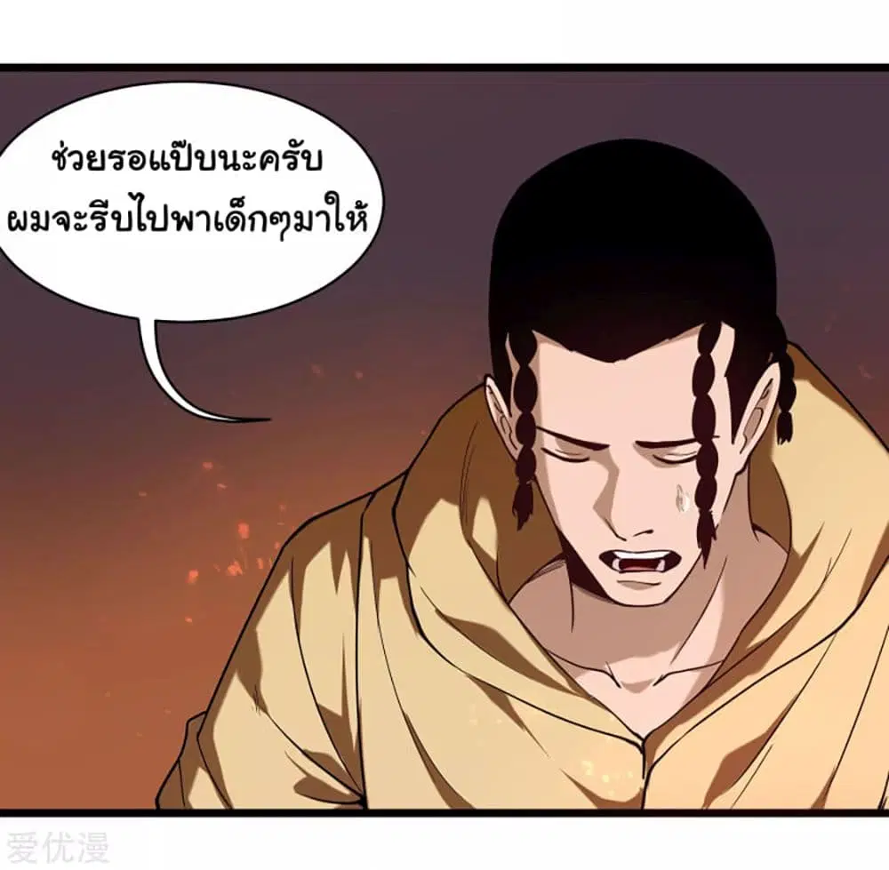 School Flower Master ตอนที่ 119 หน้า 5