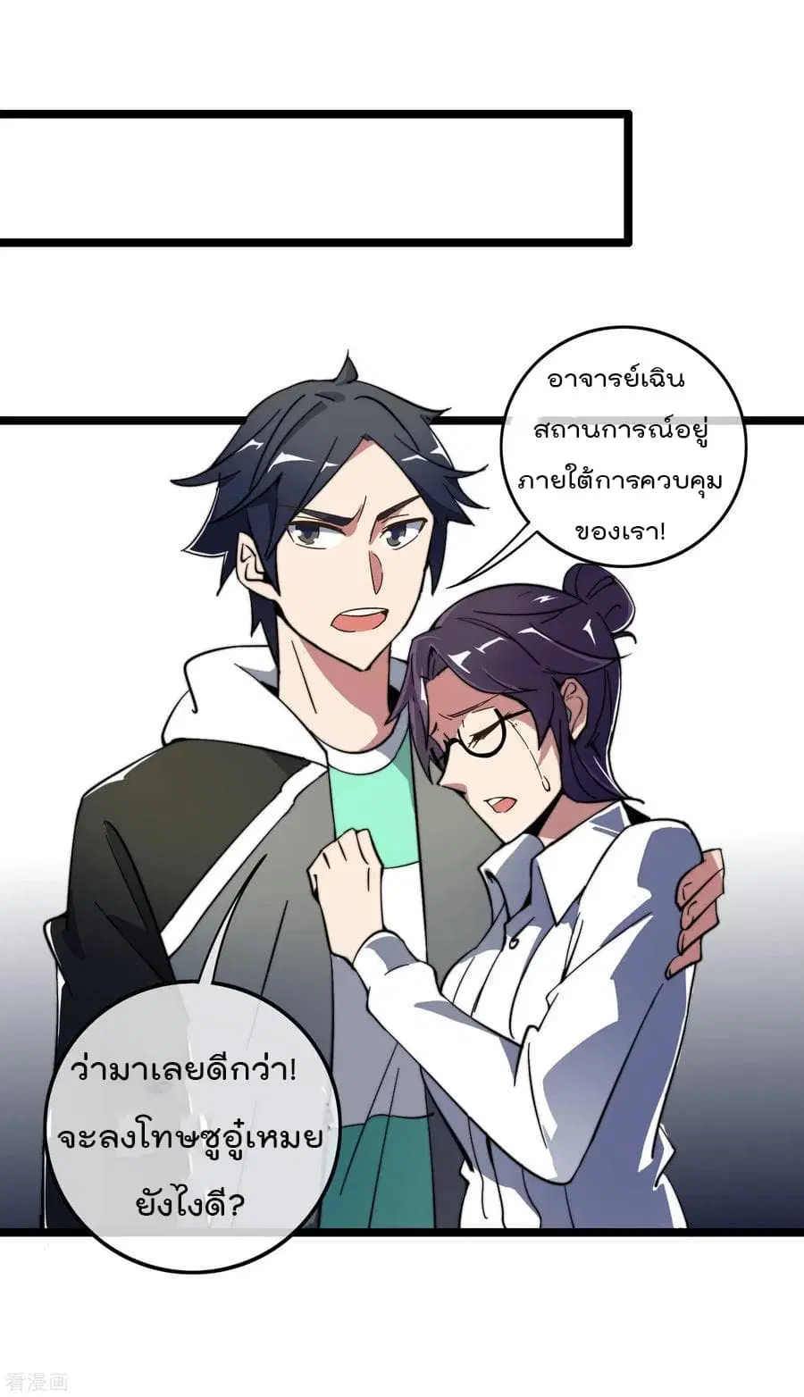 I am The Richest in The World ตอนที่ 43 หน้า 38