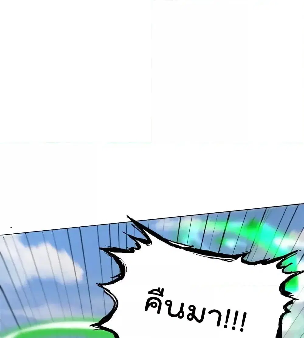 I’m the Great Immortal ตอนที่ 621 หน้า 30
