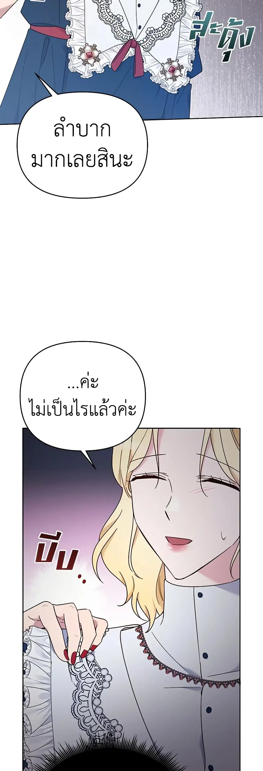 What It Means to Be You ตอนที่ 24 หน้า 33