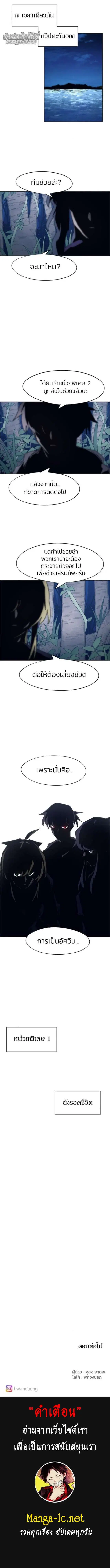 The Ember Knight ตอนที่ 68 หน้า 6