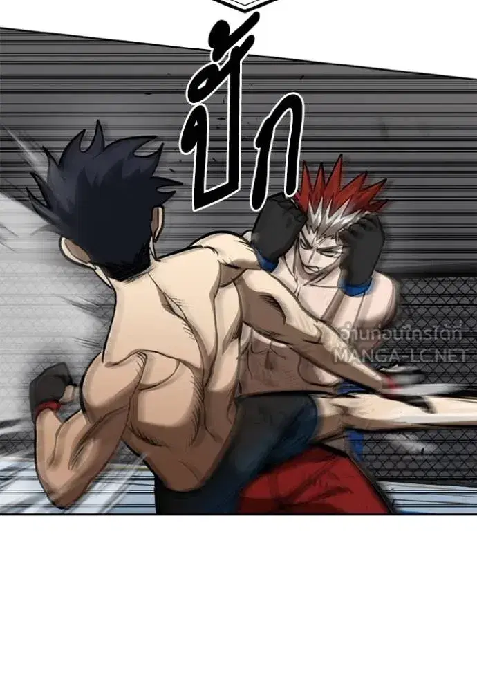 King of the Octagon ตอนที่ 187 หน้า 38