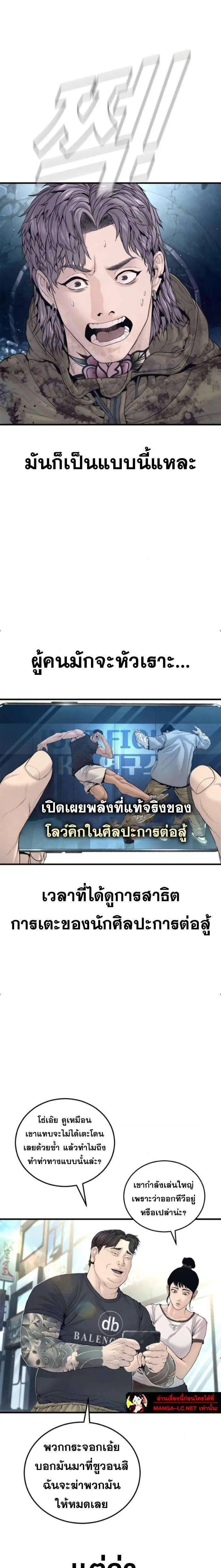 Manager Kim ตอนที่ 236 หน้า 11