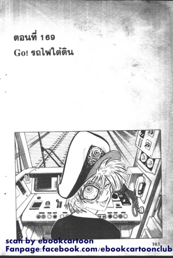 Gakkou Kaidan ตอนที่ 169 หน้า 1