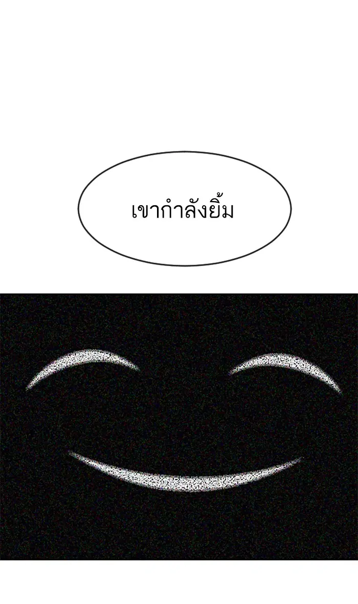 Random Chat ตอนที่ 171 หน้า 104