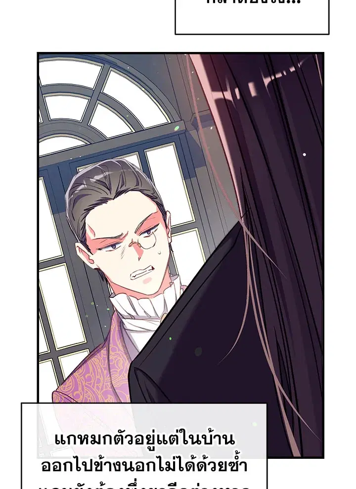 Can We Become a Family? ตอนที่ 30 หน้า 6