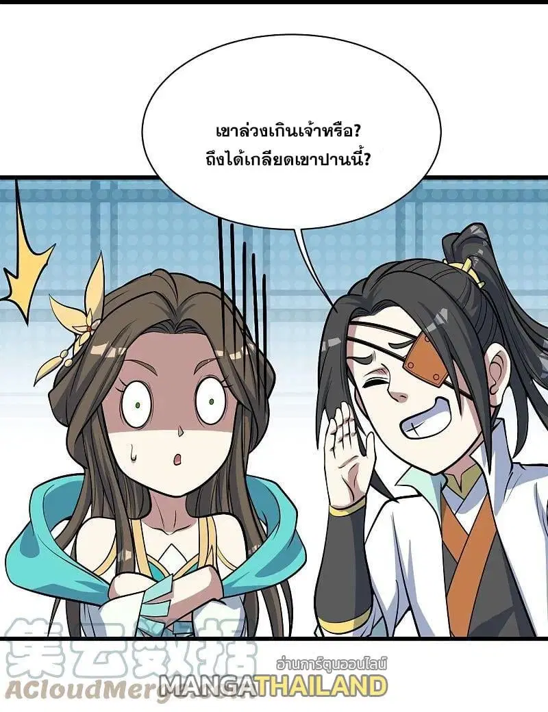 Matchless Emperor ตอนที่ 342 หน้า 30