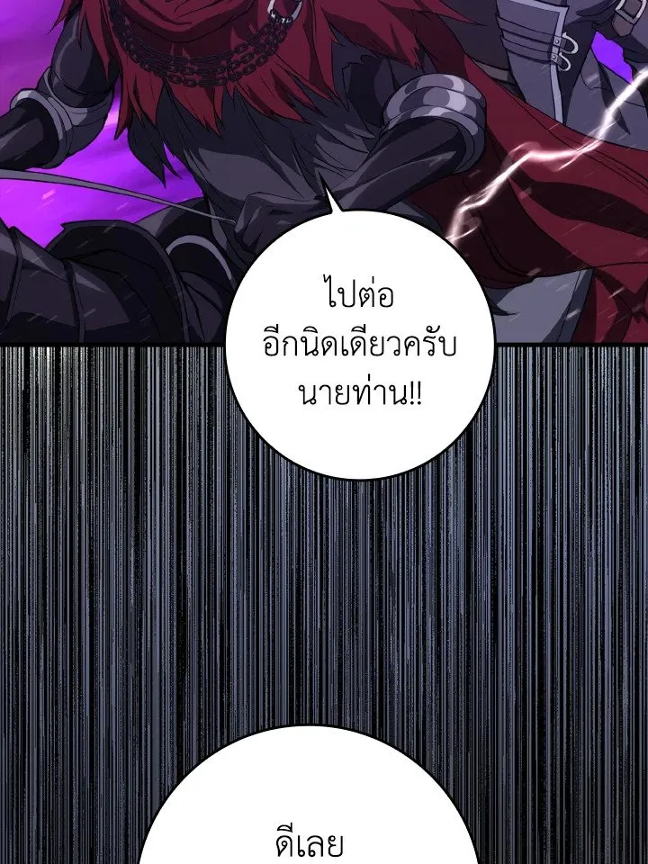 Max Level Player ตอนที่ 61 หน้า 31