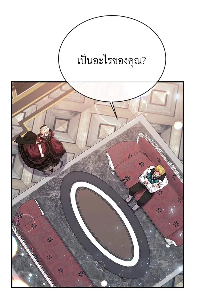 The Real Daughter Is Back ตอนที่ 24 หน้า 65