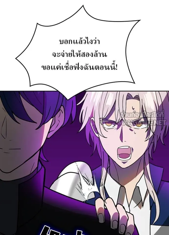 Hidden Class Gravity User เป้าหมายครั้งที่ 2 ต้องเป็นสุดยอดผู้แข็งแกร่งด้วยคลาสลับ ตอนที่ 59 หน้า 40