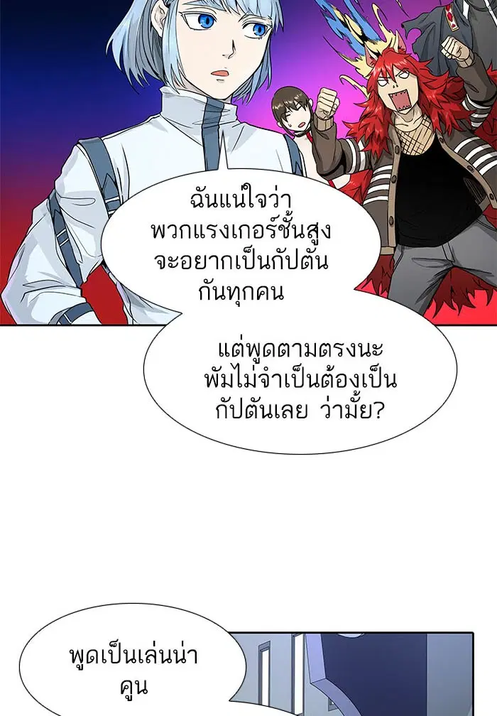 Tower of God ตอนที่ 486 หน้า 78