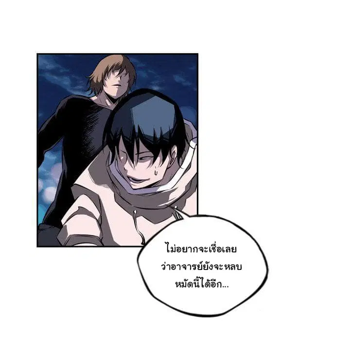 SuperNova ตอนที่ 72 หน้า 74