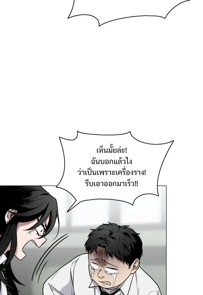 JAKDU ตอนที่ 29 หน้า 50