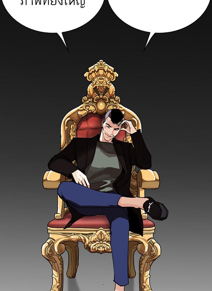 Lookism ตอนที่ 267 หน้า 177