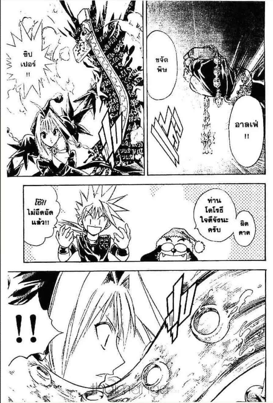 MÄR ตอนที่ 154 หน้า 2
