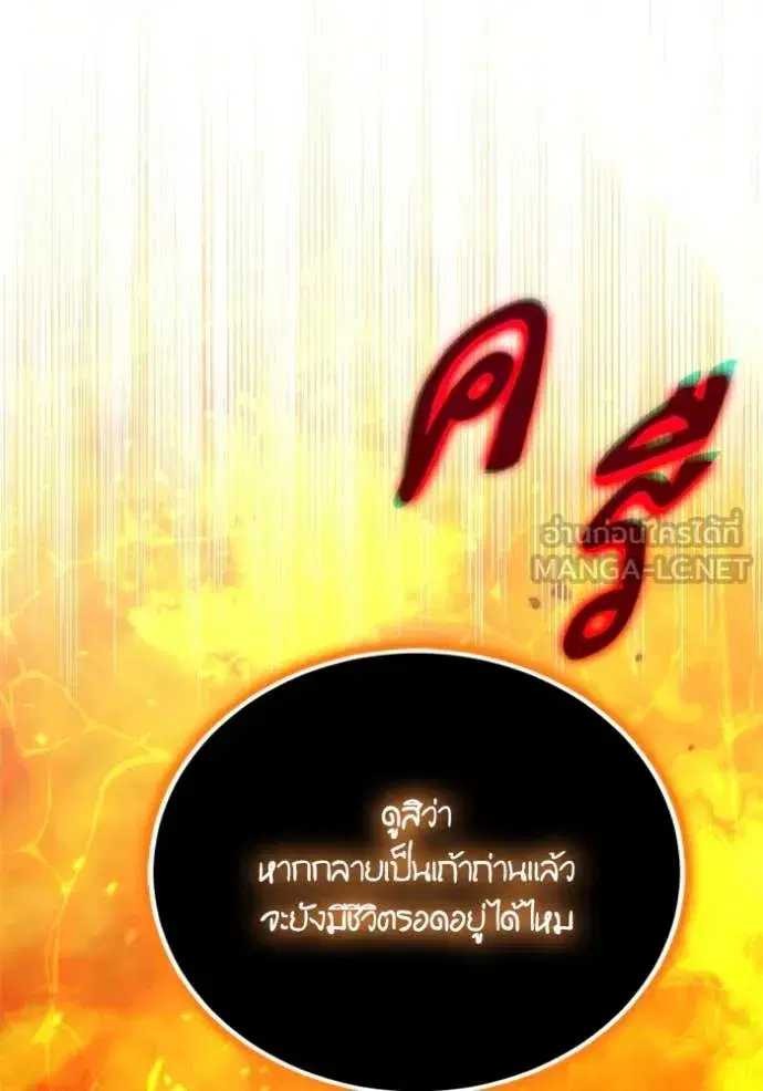 Return to Player ตอนที่ 201 หน้า 69