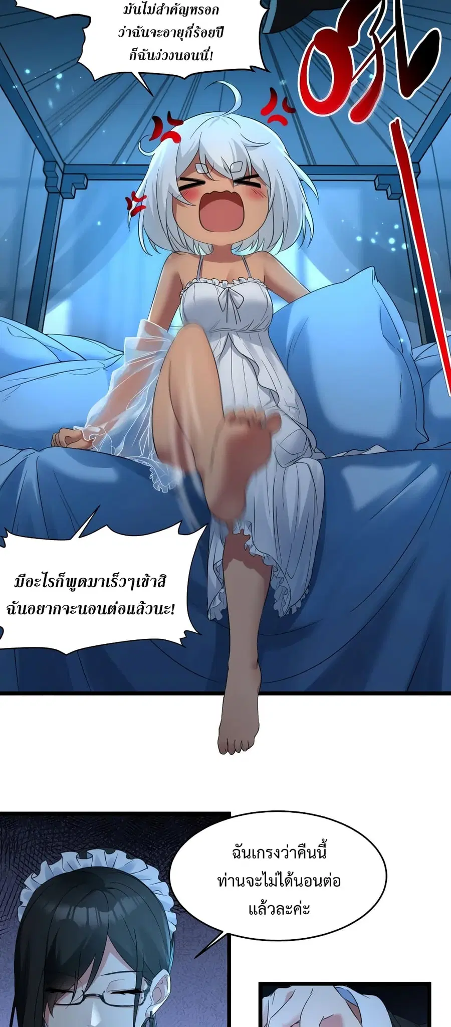 I’m Really Not the Evil God’s Lackey ตอนที่ 72 หน้า 10