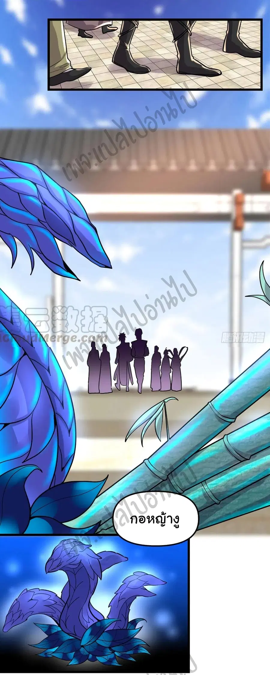 I might be A Fake Fairy ตอนที่ 147 หน้า 5