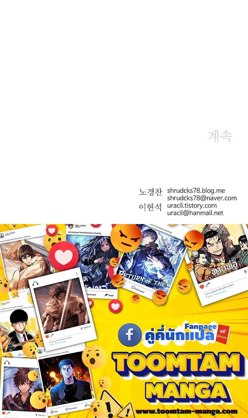 Peerless Dad ตอนที่ 261 หน้า 58