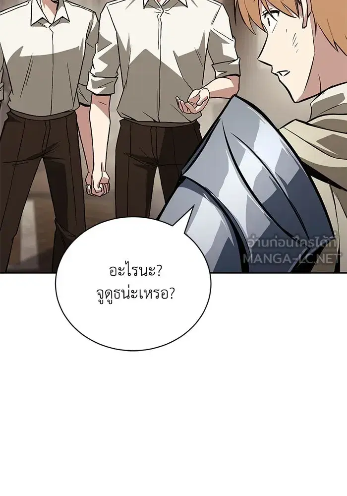 The Lazy Lord Masters the Sword ตอนที่ 104 หน้า 15