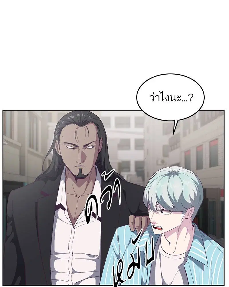 The Boy of Death ตอนที่ 109 หน้า 81