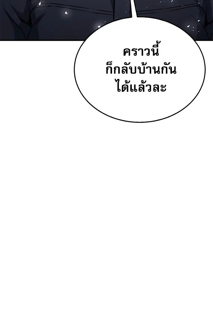 The Druid of Seoul Station ตอนที่ 136 หน้า 58