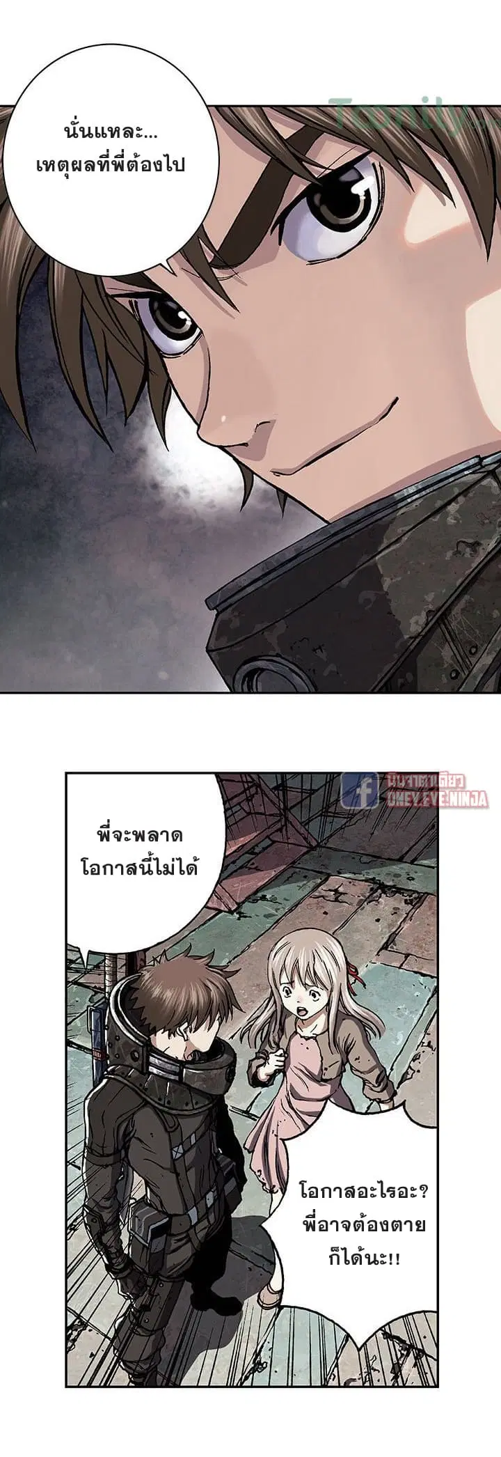 Leviathan ตอนที่ 48 หน้า 4