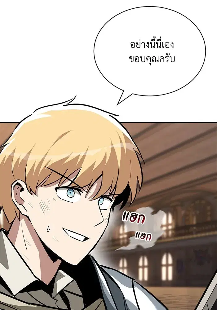 The Lazy Lord Masters the Sword ตอนที่ 62 หน้า 74