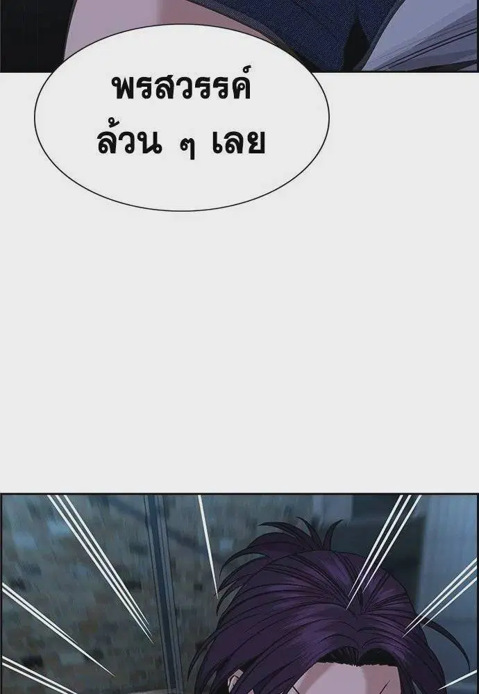 True Education ตอนที่ 181 หน้า 61