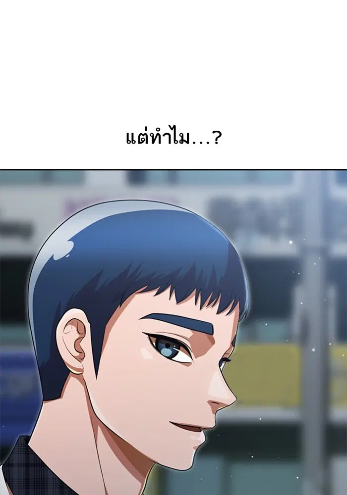 Random Chat ตอนที่ 267 หน้า 61