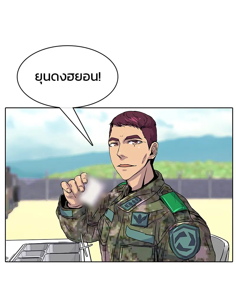 Kitchen Soldier ตอนที่ 13 หน้า 37