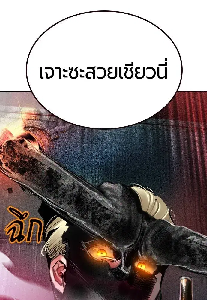 Jungle Juice ตอนที่ 122 หน้า 112