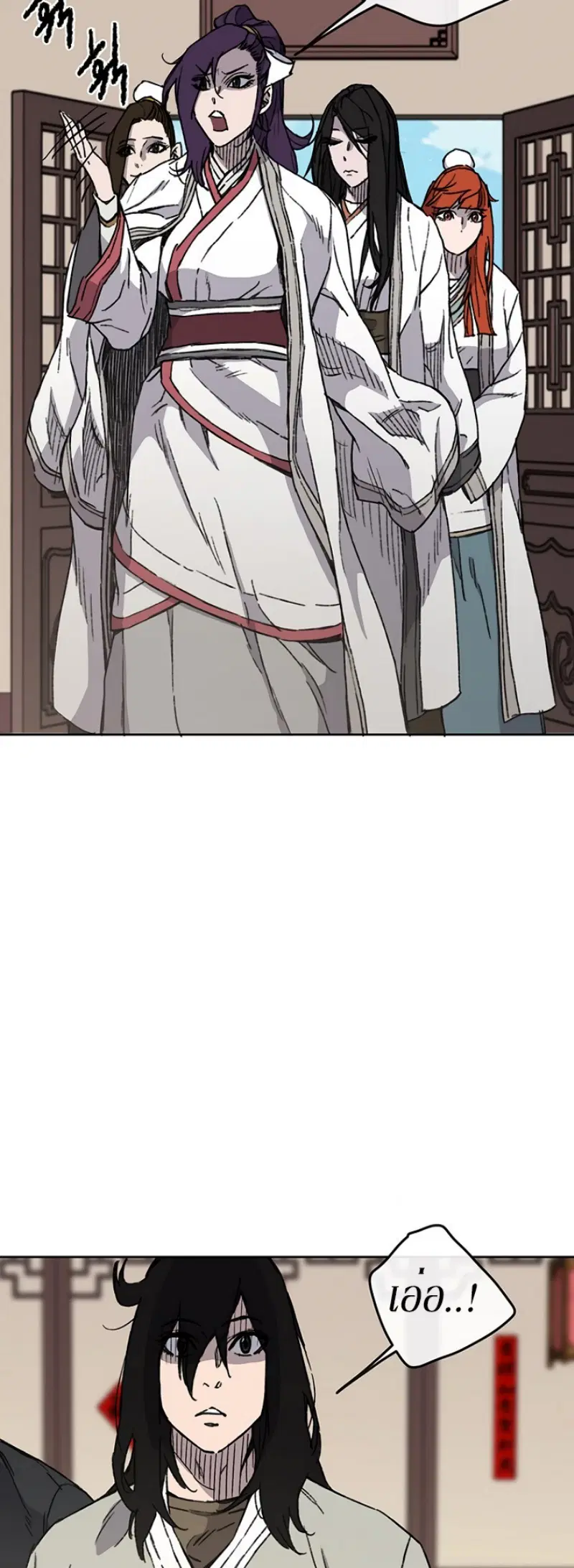 The Undefeatable Swordsman ตอนที่ 12 หน้า 17
