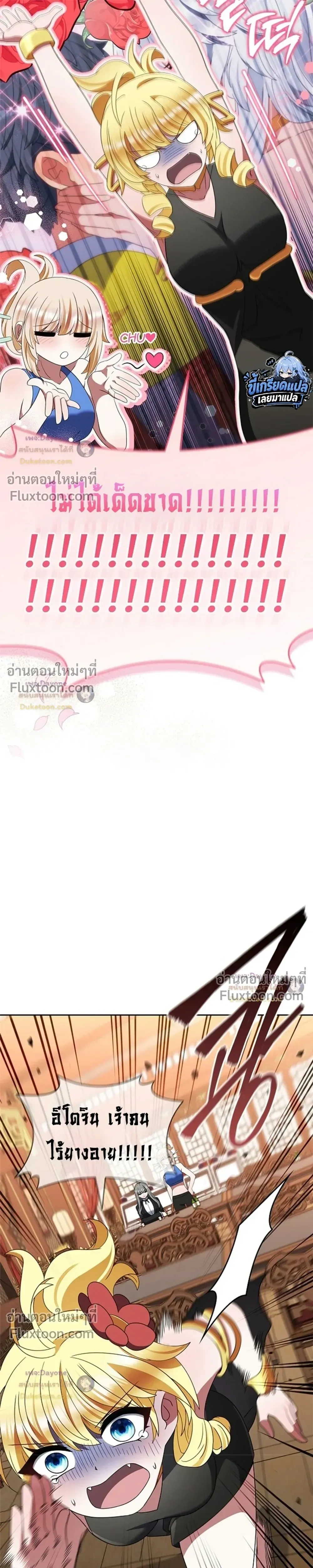 Part-Time Grim Reaper ตอนที่ 63 หน้า 17
