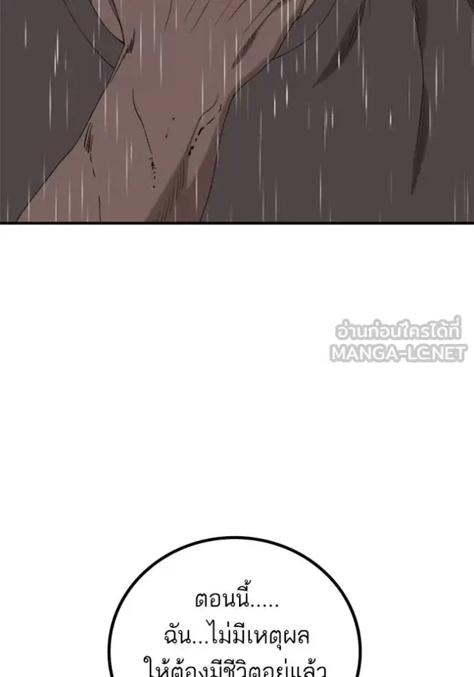Bad Guy ตอนที่ 243 หน้า 40