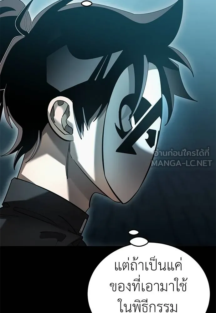 Reincarnation Path of The Underworld King ยอมรา ผู้พิพากษาจากนรก ตอนที่ 81 หน้า 10