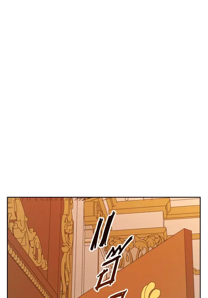 Your Throne ตอนที่ 48 หน้า 46