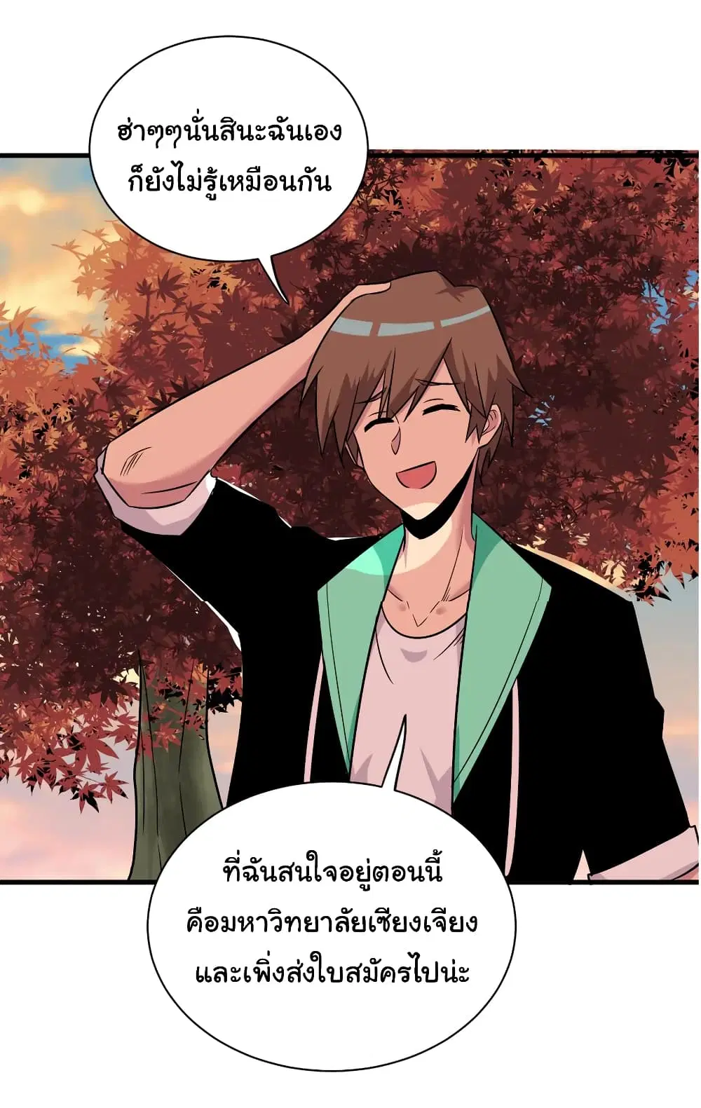 Sanjie Taobao Store ตอนที่ 224 หน้า 23