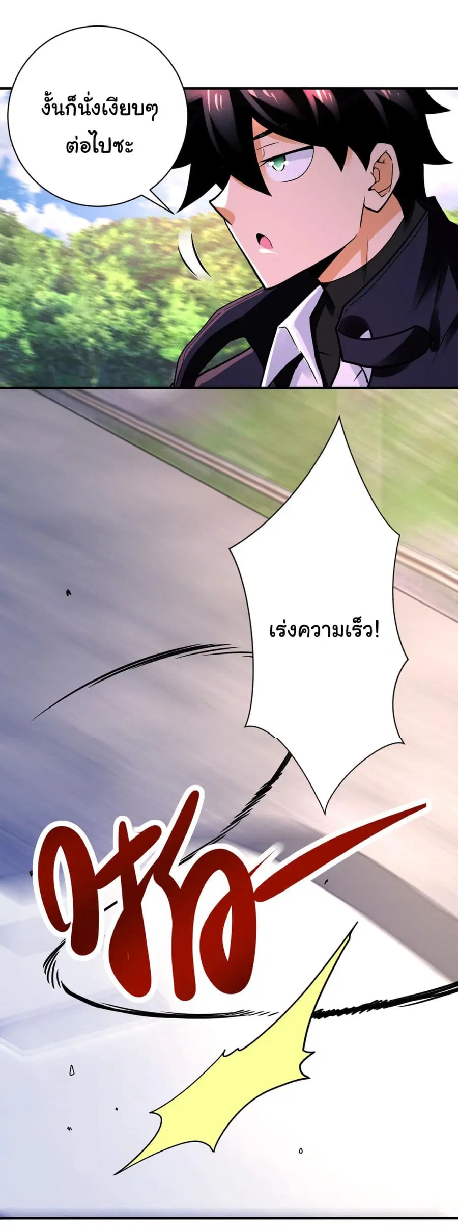 Apocalyptic Super System ตอนที่ 345 หน้า 5