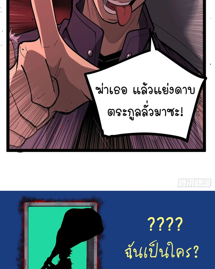 Gatekeeper Of The Boundless World ตอนที่ 84 หน้า 40