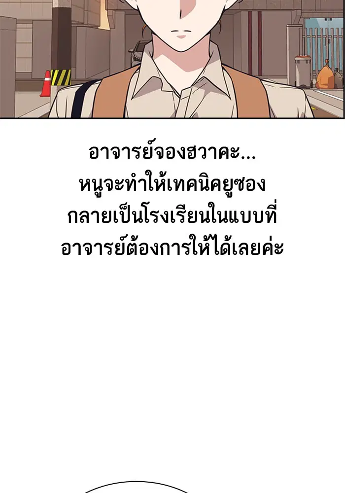 Study Group ตอนที่ 101 หน้า 114