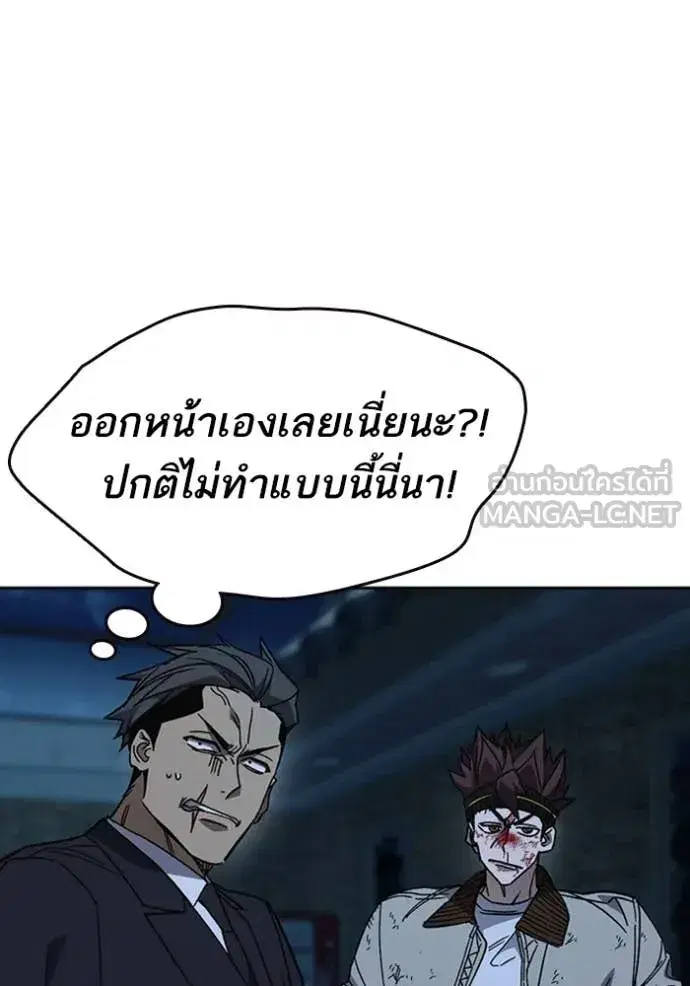 Study Group ตอนที่ 293 หน้า 38