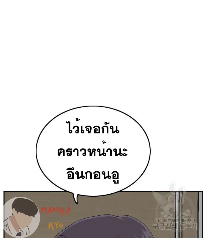 Bad Guy ตอนที่ 135 หน้า 31