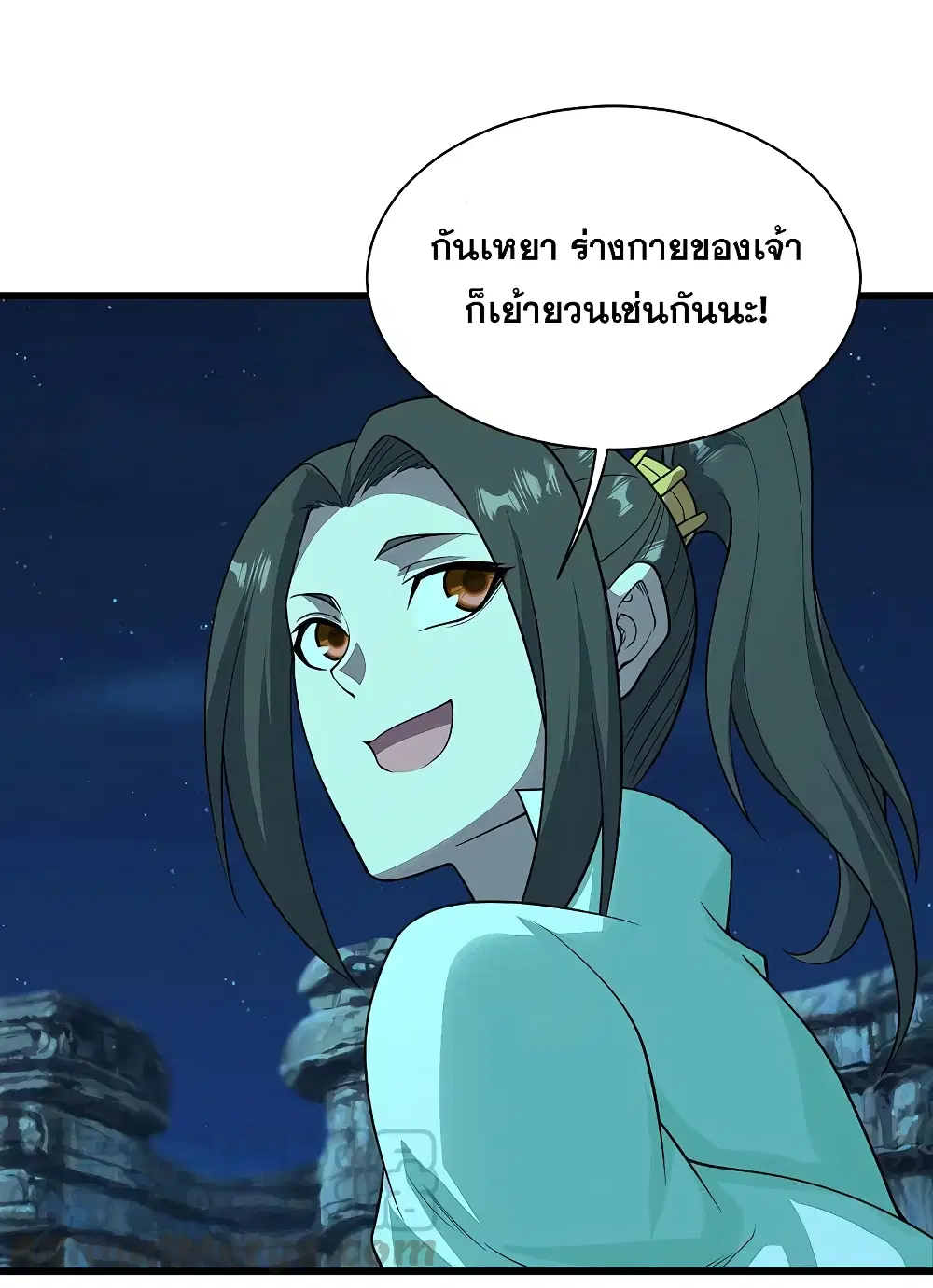 Matchless Emperor ตอนที่ 206 หน้า 46