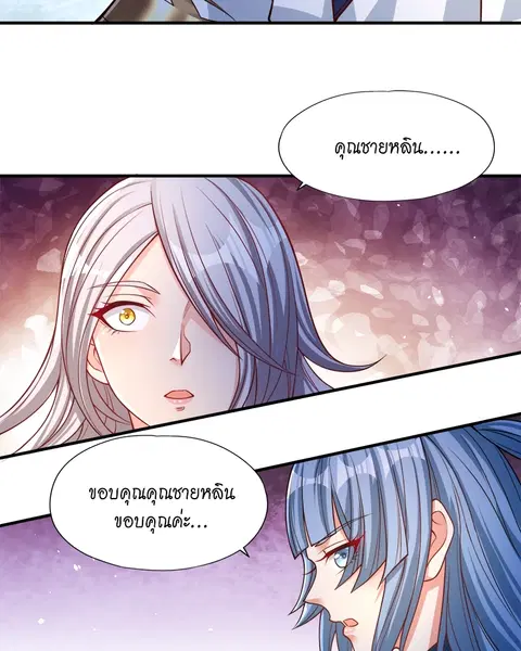 The Time of Rebirth ตอนที่ 143 หน้า 26