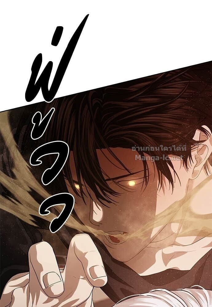 Special Civil Servant กองกำลังพิเศษหมอกสีเหลือง ตอนที่ 66 หน้า 48